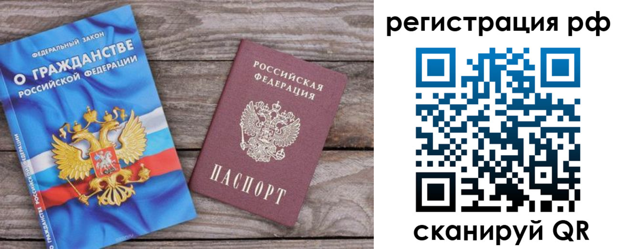 временная регистрация законно в Сухиничи