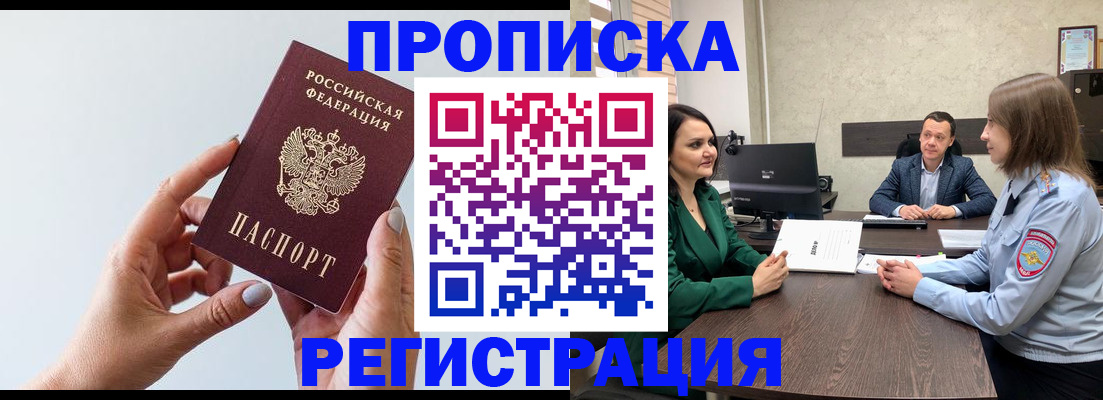 прописка гарантия в Сухиничи