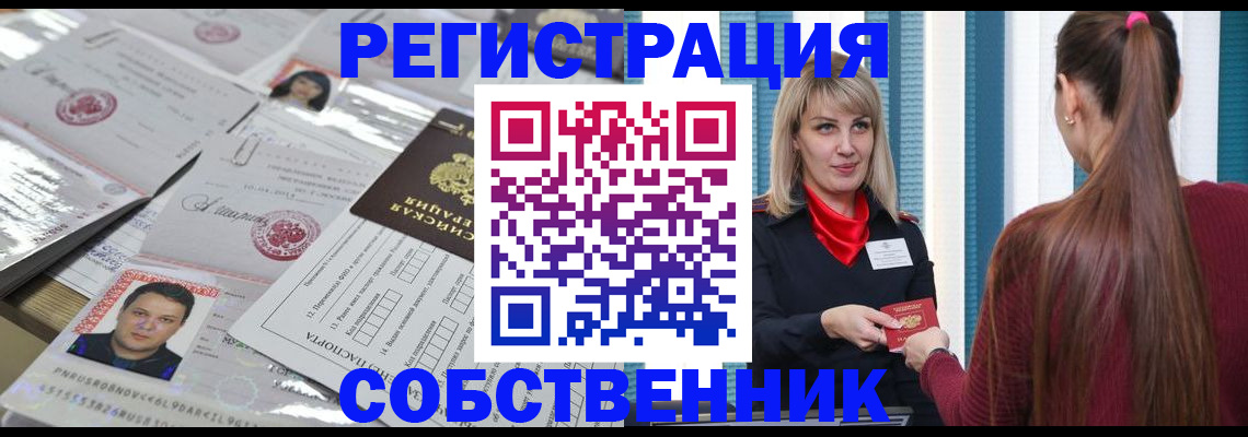 прописка регистрация в Сухиничи