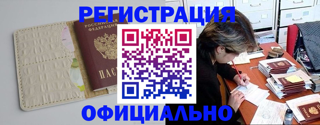 прописка гарантия в Сухиничи