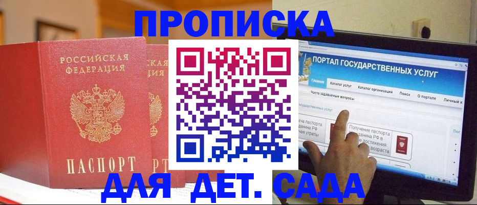 прописка 2025 в Сухиничи