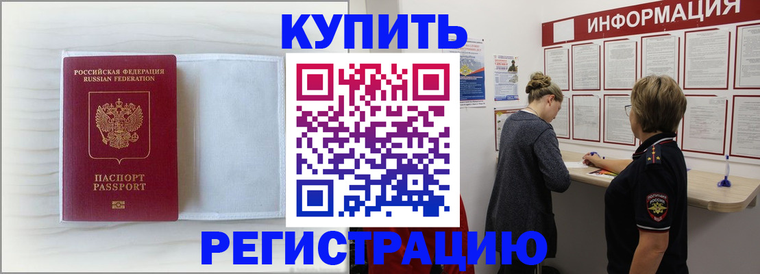 временная регистрация надежно в Сухиничи